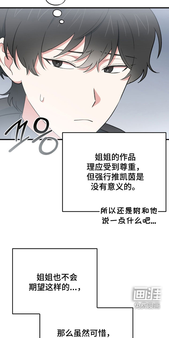 黑暗时代 第88话 第4页