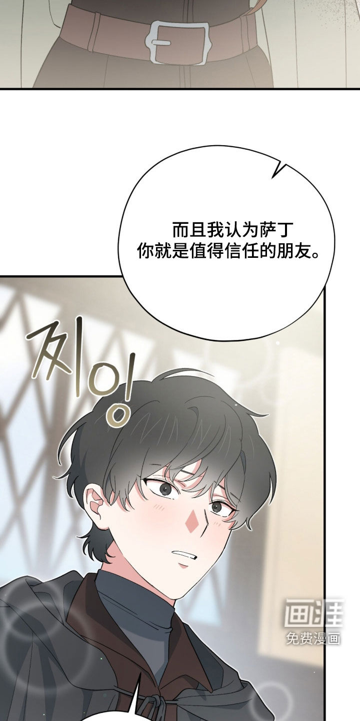 黑暗时代 第88话 第31页
