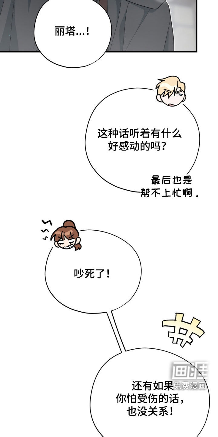 黑暗时代 第88话 第32页