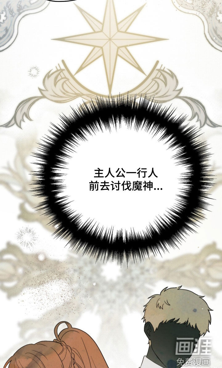 黑暗时代 第88话 第34页