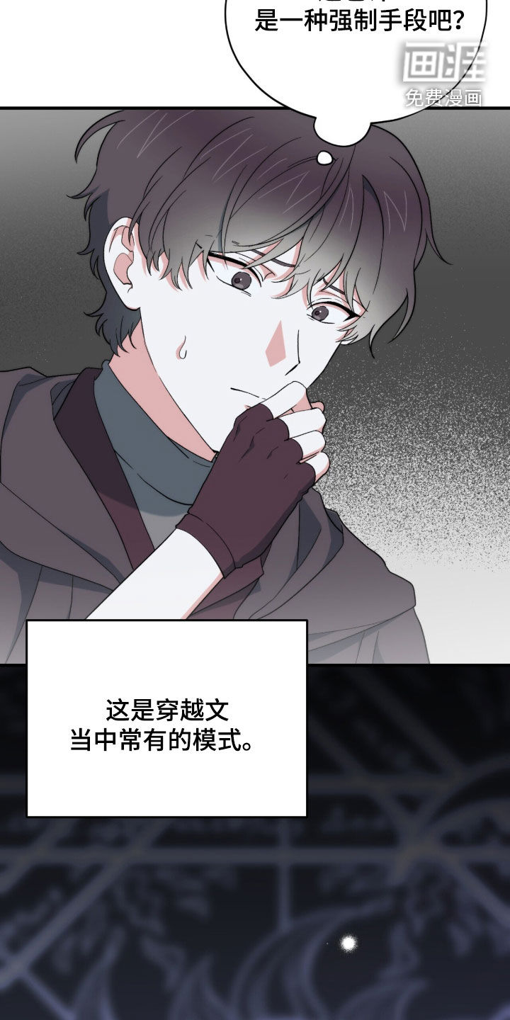 黑暗时代 第88话 第37页
