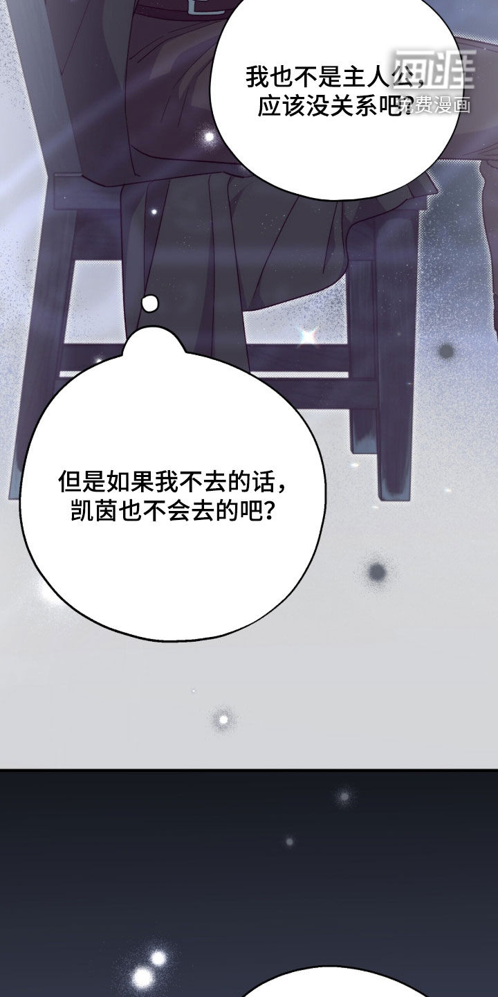 黑暗时代 第88话 第40页