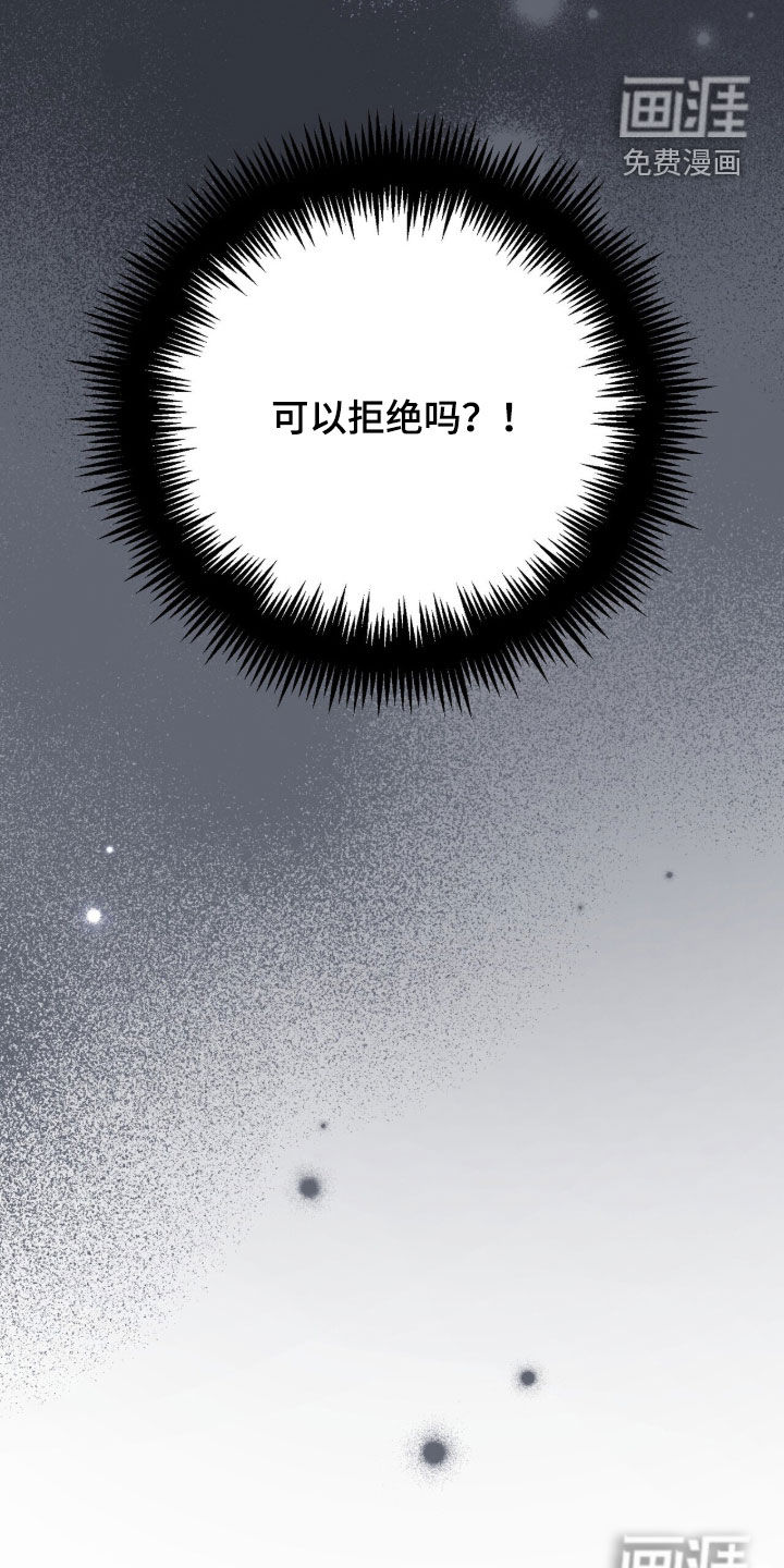 黑暗时代 第88话 第42页