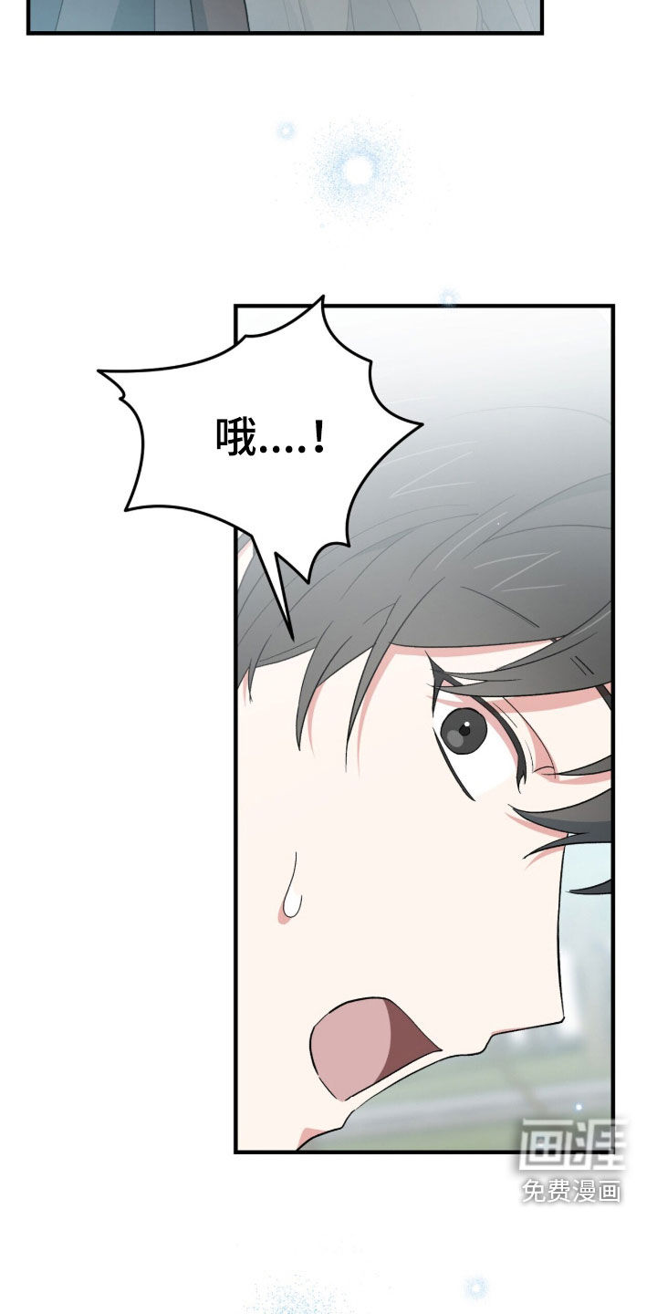 黑暗时代 第88话 第6页