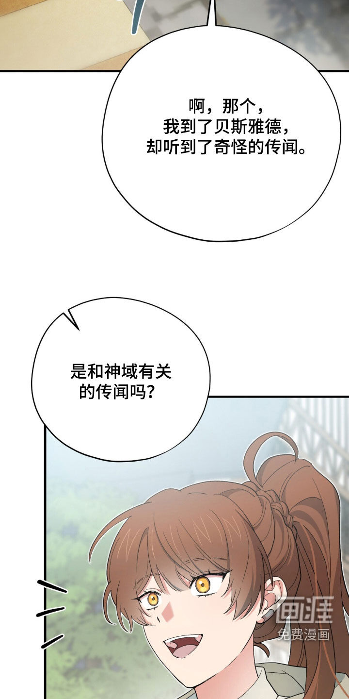 黑暗时代 第88话 第10页
