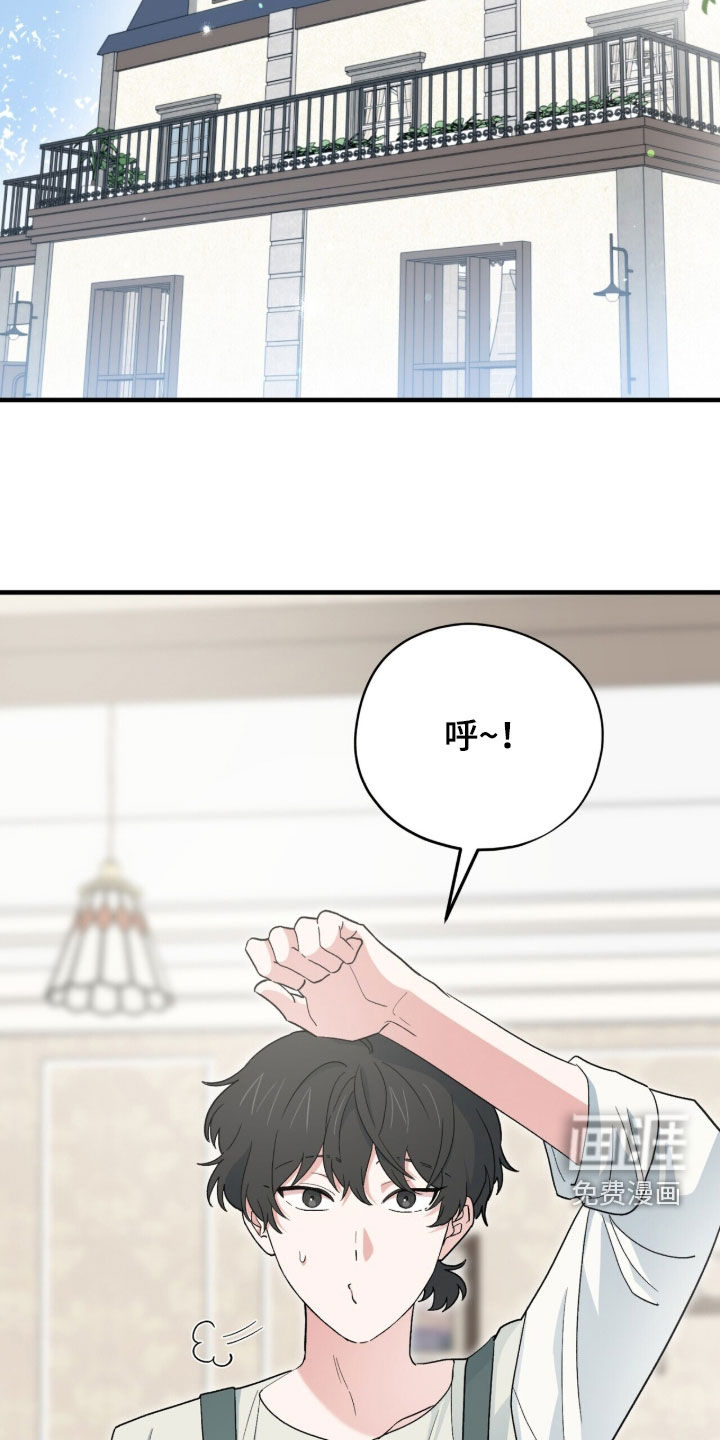 黑暗时代 第87话 第2页