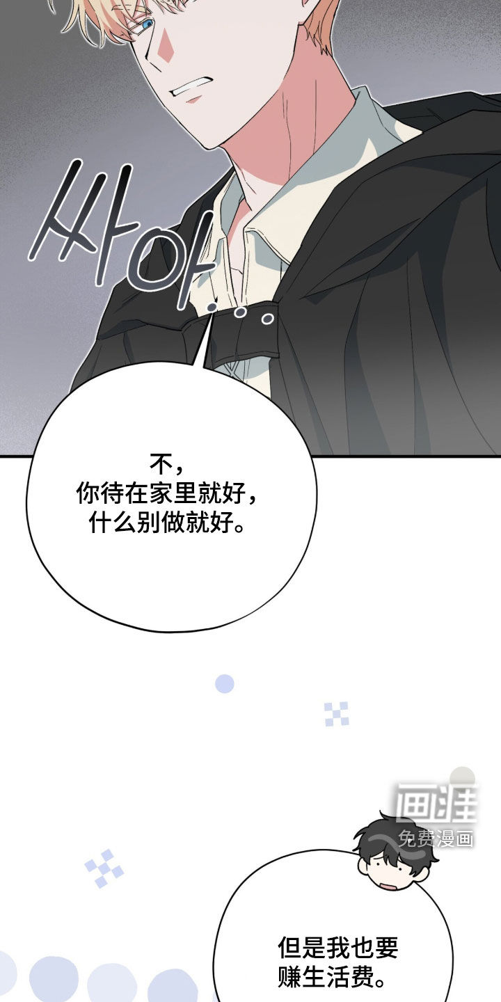 黑暗时代 第87话 第11页