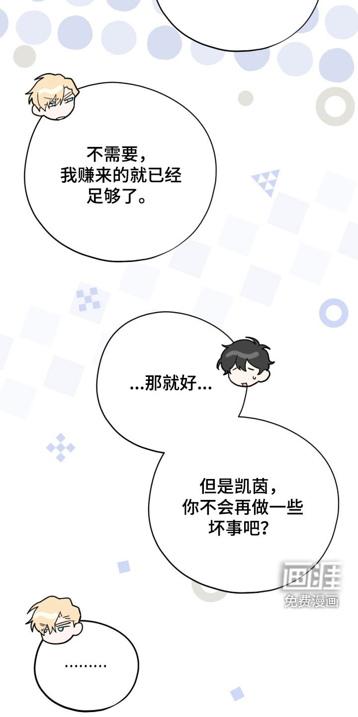 黑暗时代 第87话 第12页