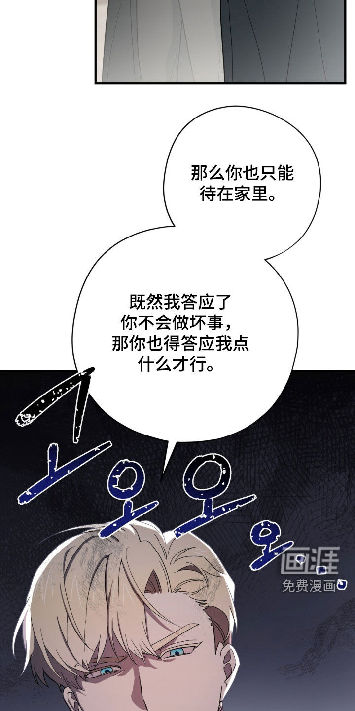 黑暗时代 第87话 第14页
