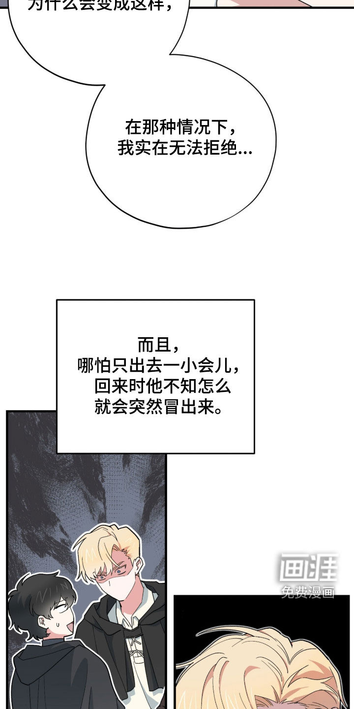 黑暗时代 第87话 第16页