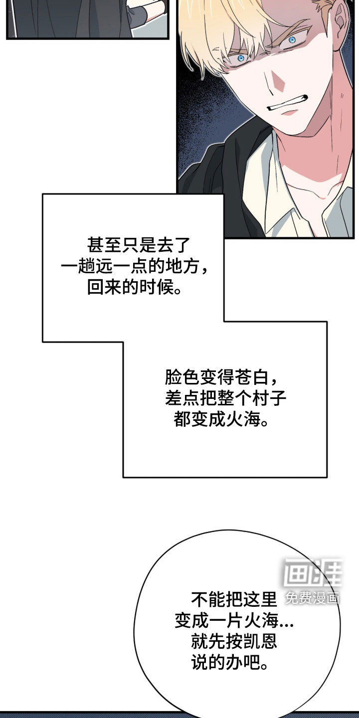 黑暗时代 第87话 第17页