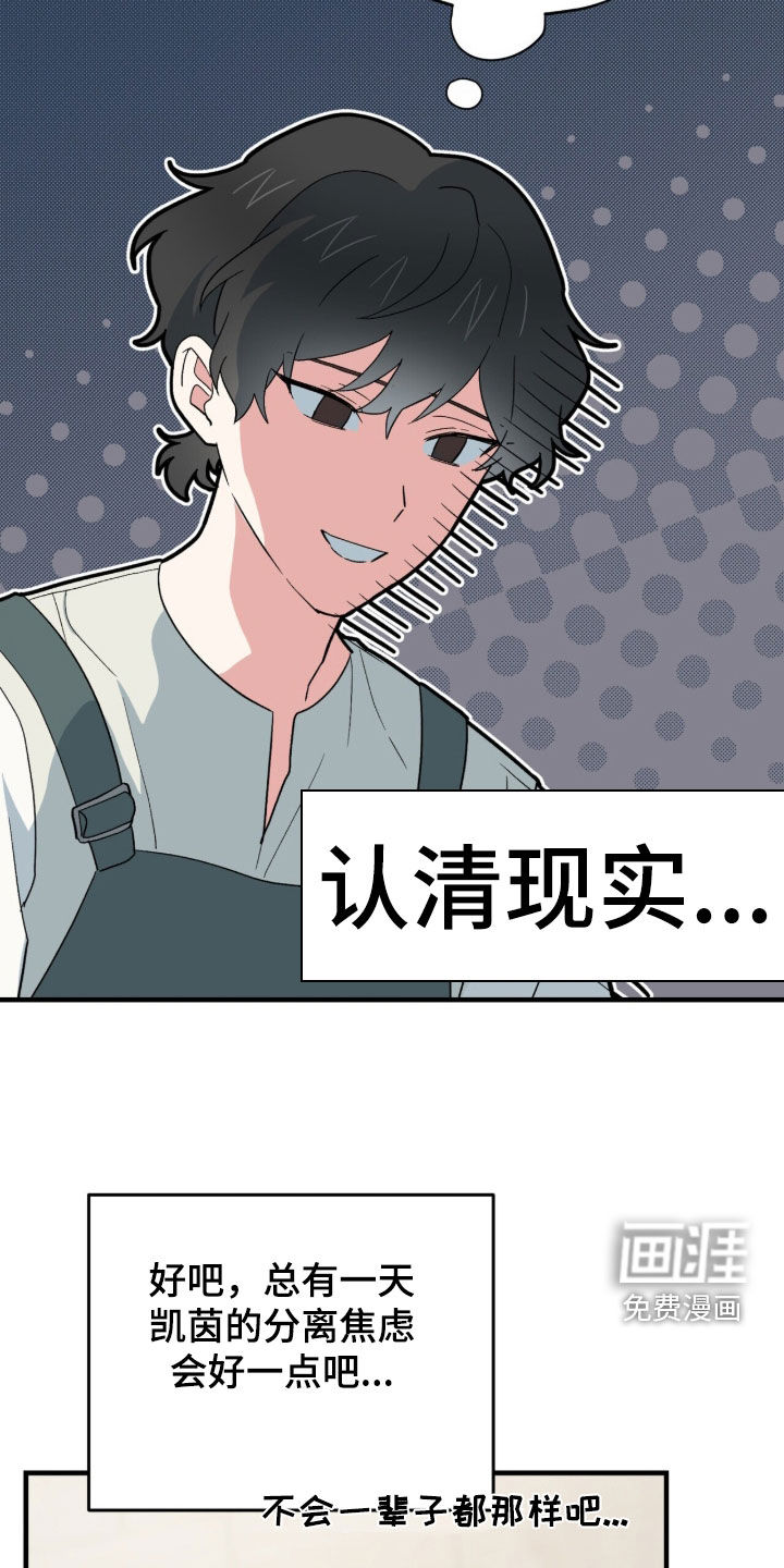 黑暗时代 第87话 第18页