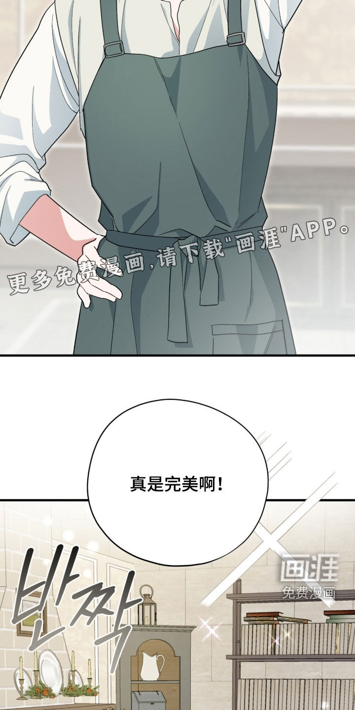 黑暗时代 第87话 第3页
