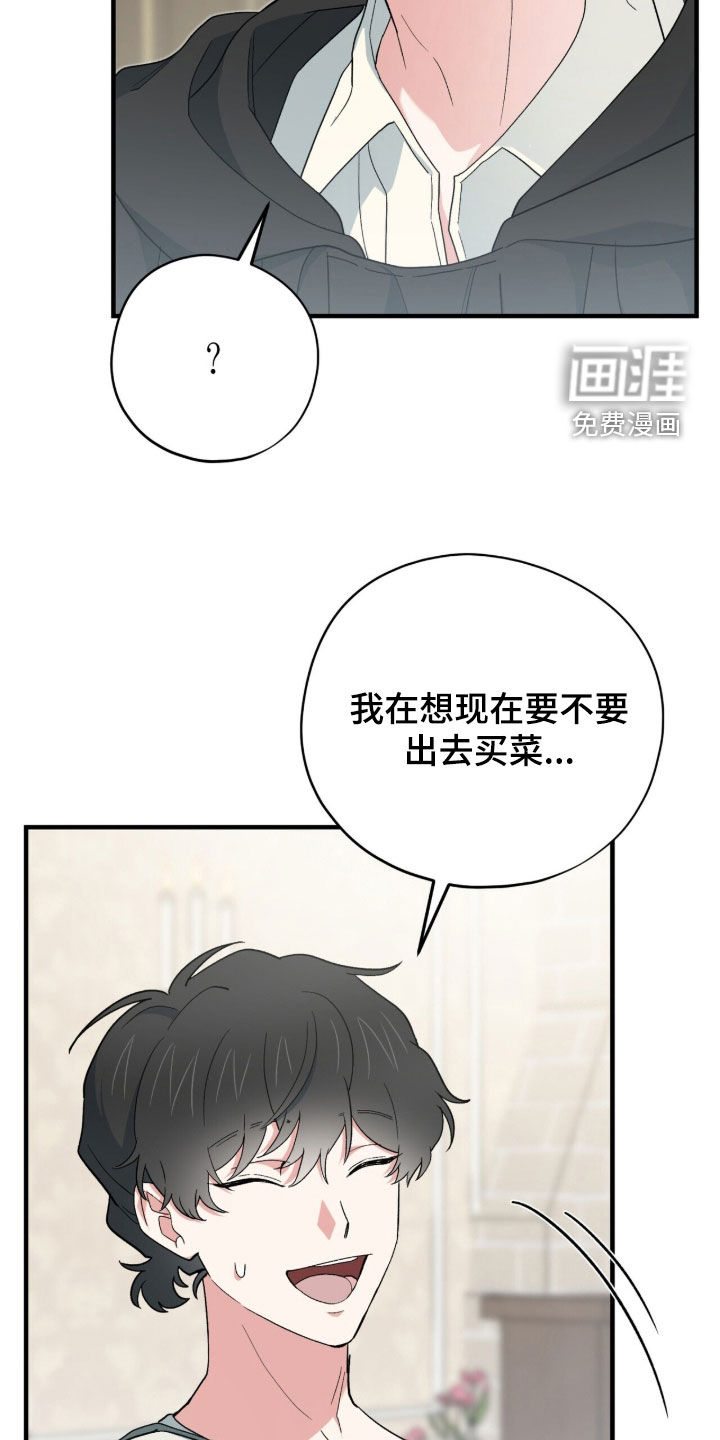 黑暗时代 第87话 第22页