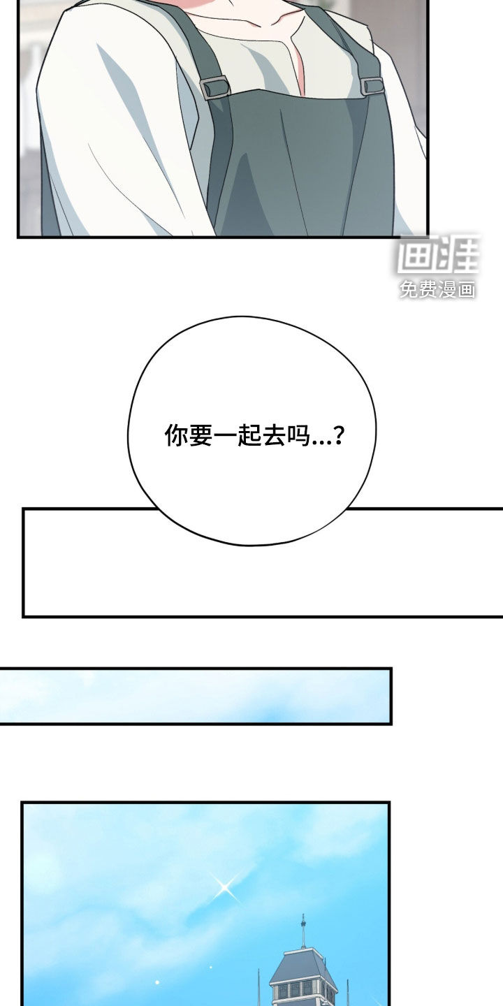 黑暗时代 第87话 第23页