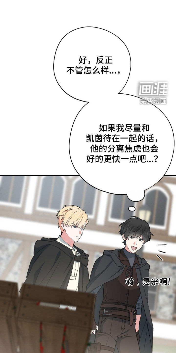 黑暗时代 第87话 第25页