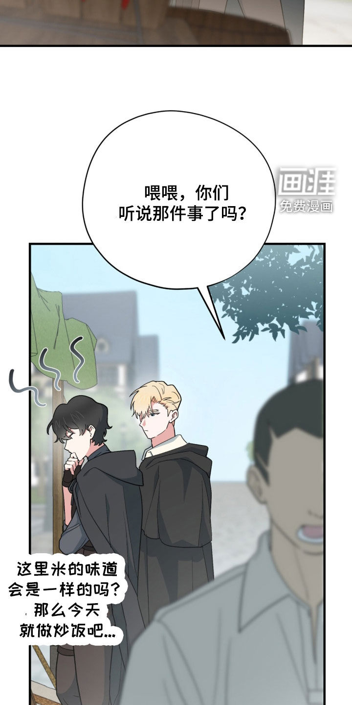 黑暗时代 第87话 第26页