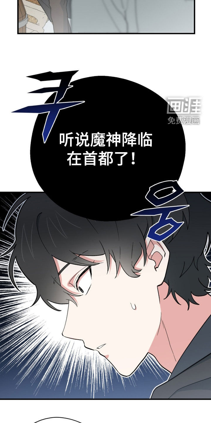 黑暗时代 第87话 第27页