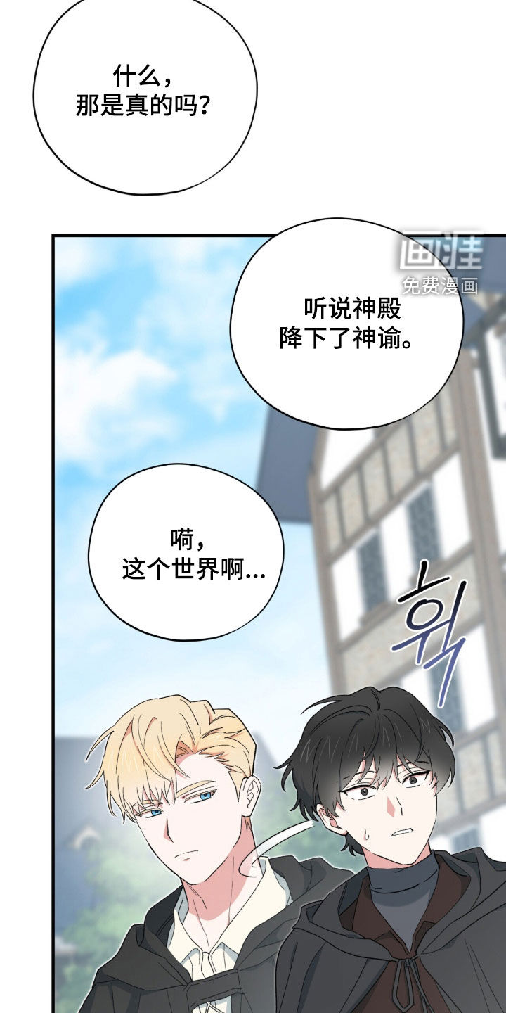 黑暗时代 第87话 第28页