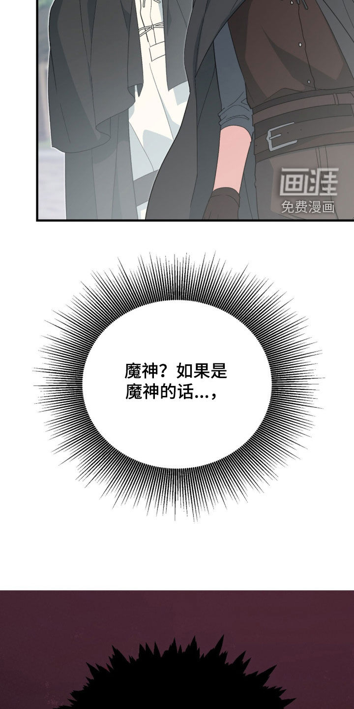 黑暗时代 第87话 第29页