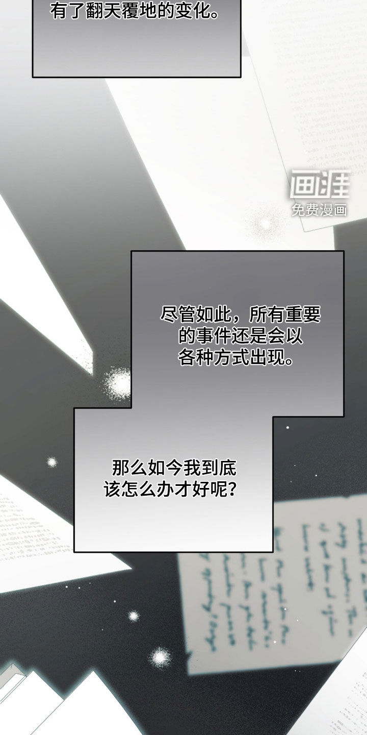 黑暗时代 第87话 第34页