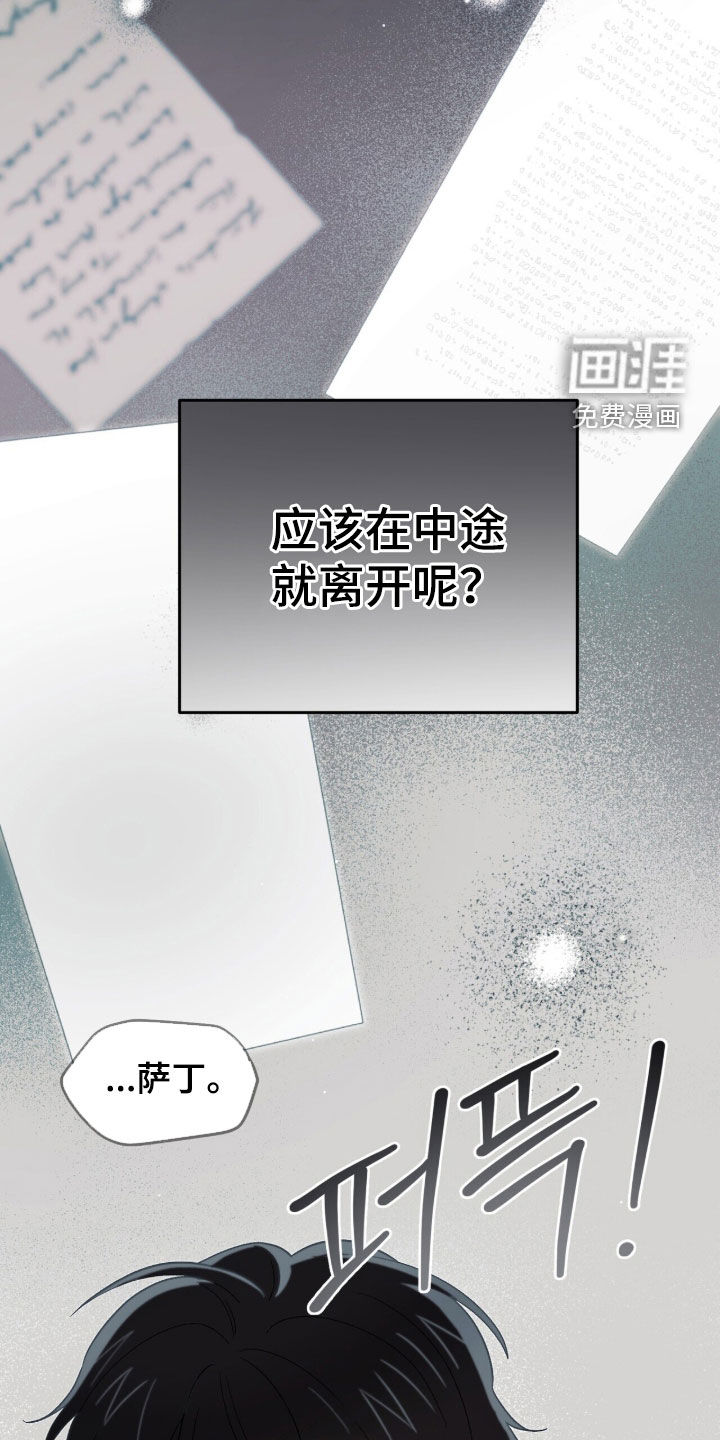 黑暗时代 第87话 第36页
