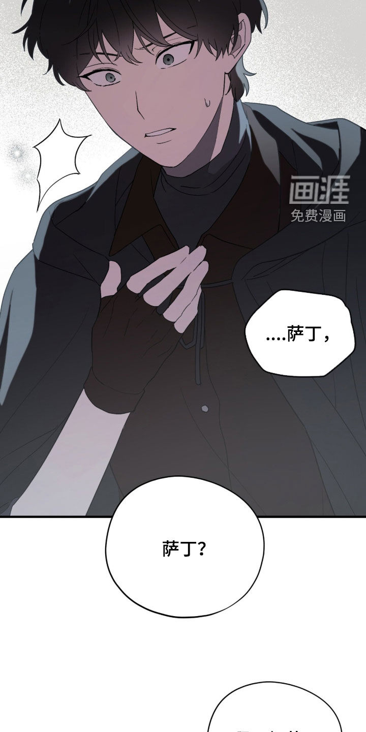 黑暗时代 第87话 第37页
