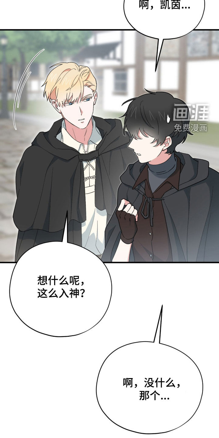 黑暗时代 第87话 第38页