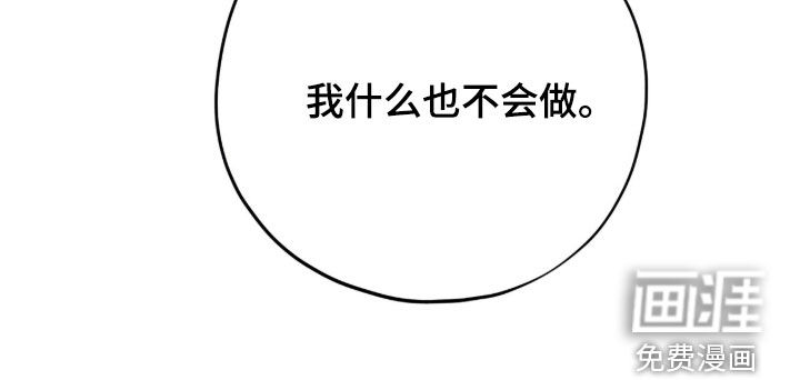 黑暗时代 第87话 第40页