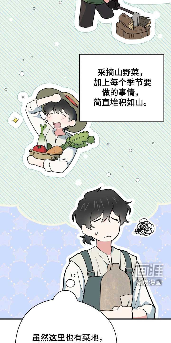 黑暗时代 第87话 第7页