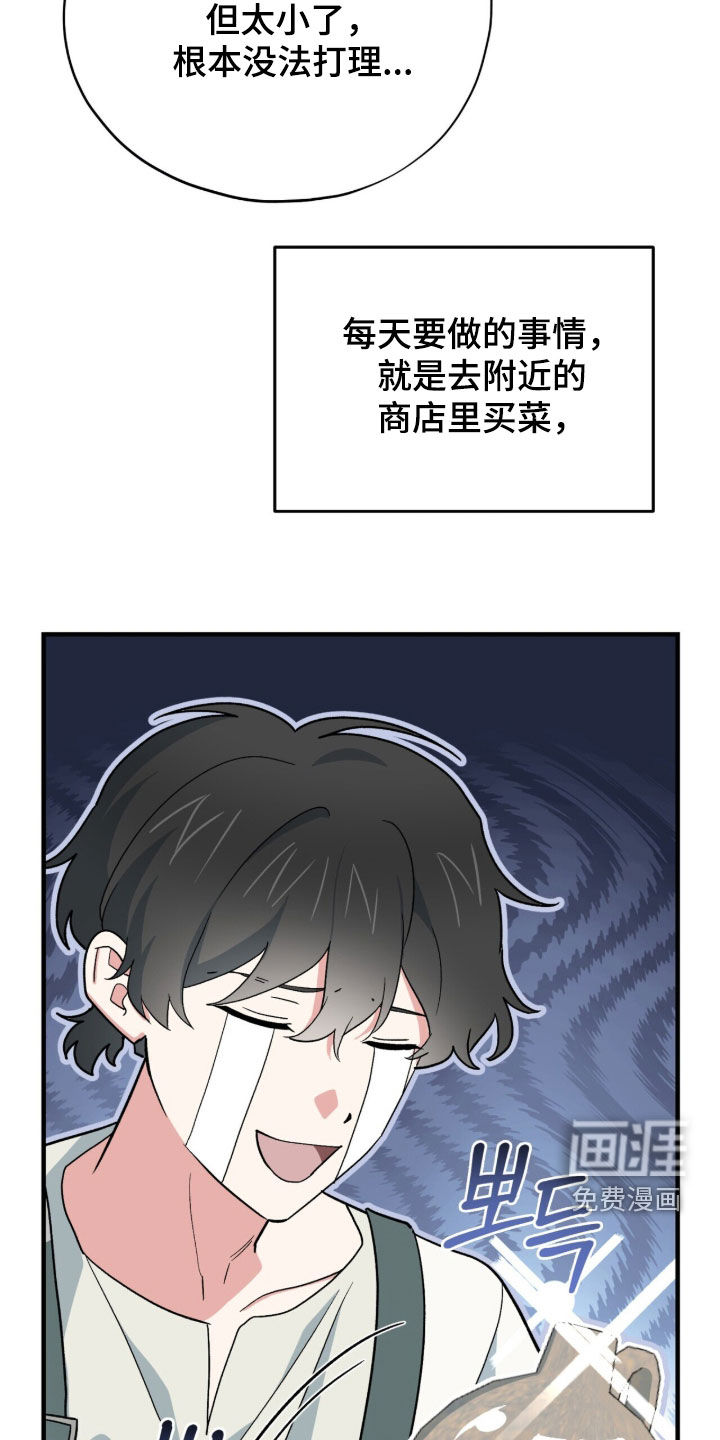 黑暗时代 第87话 第8页