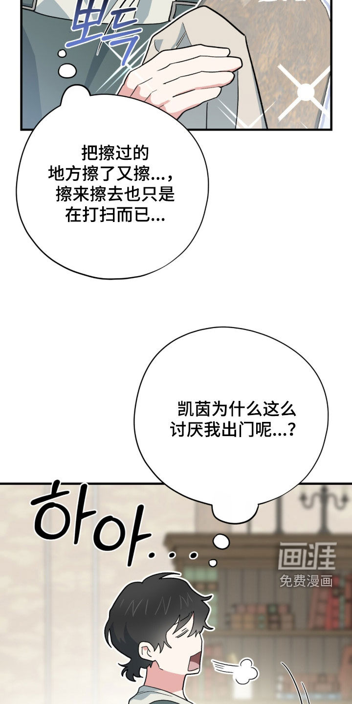 黑暗时代 第87话 第9页