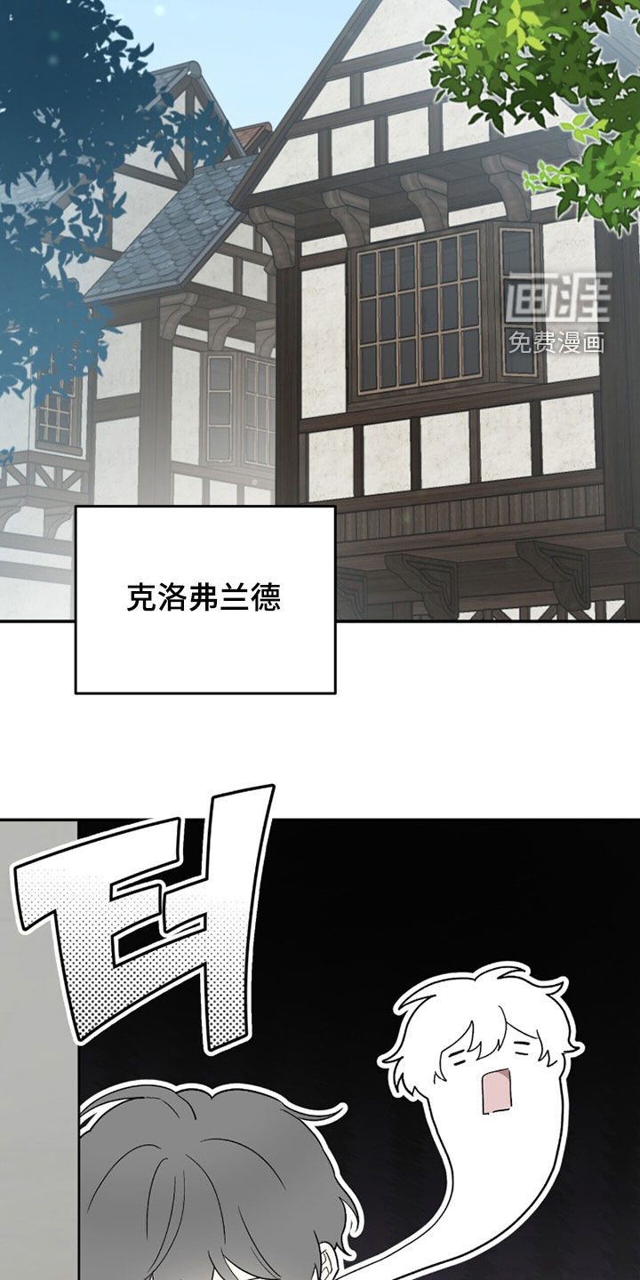 黑暗时代 第86话 第2页