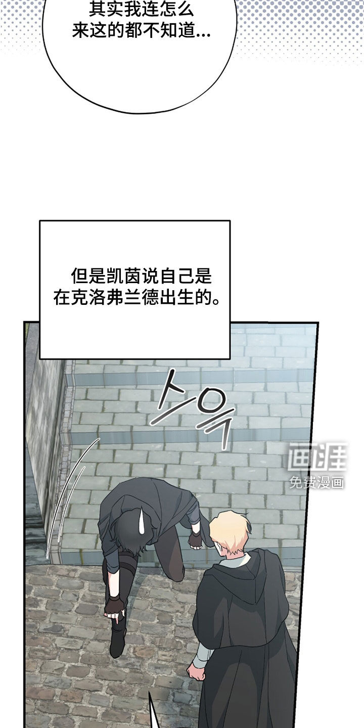 黑暗时代 第86话 第11页