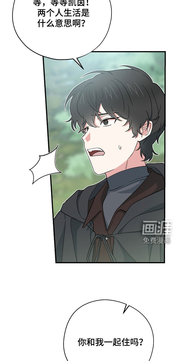 黑暗时代 第86话 第20页
