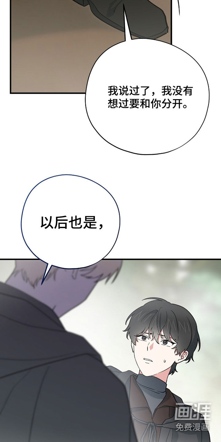 黑暗时代 第86话 第29页