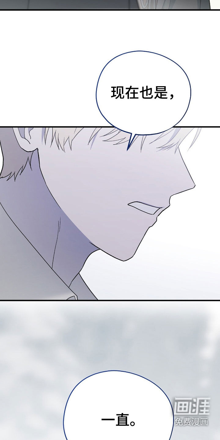 黑暗时代 第86话 第30页