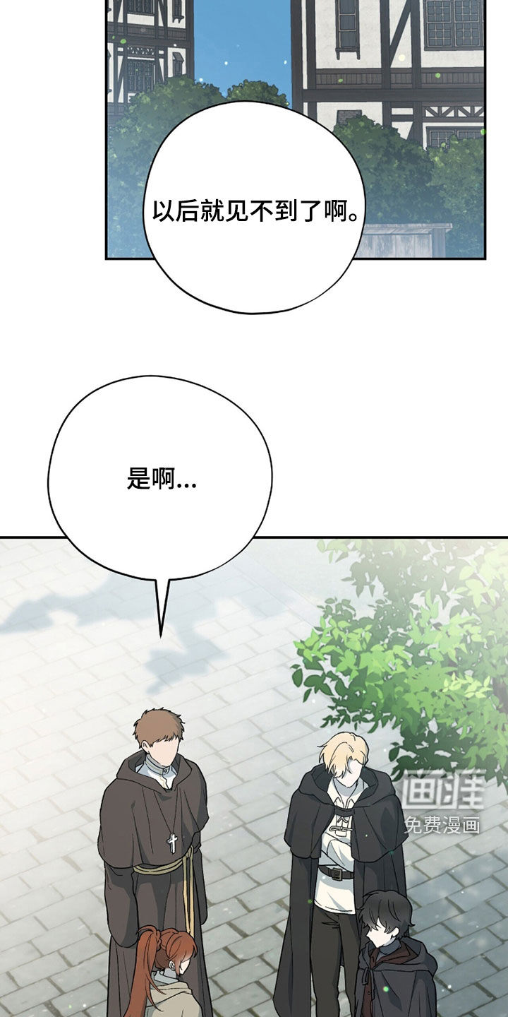 黑暗时代 第85话 第2页