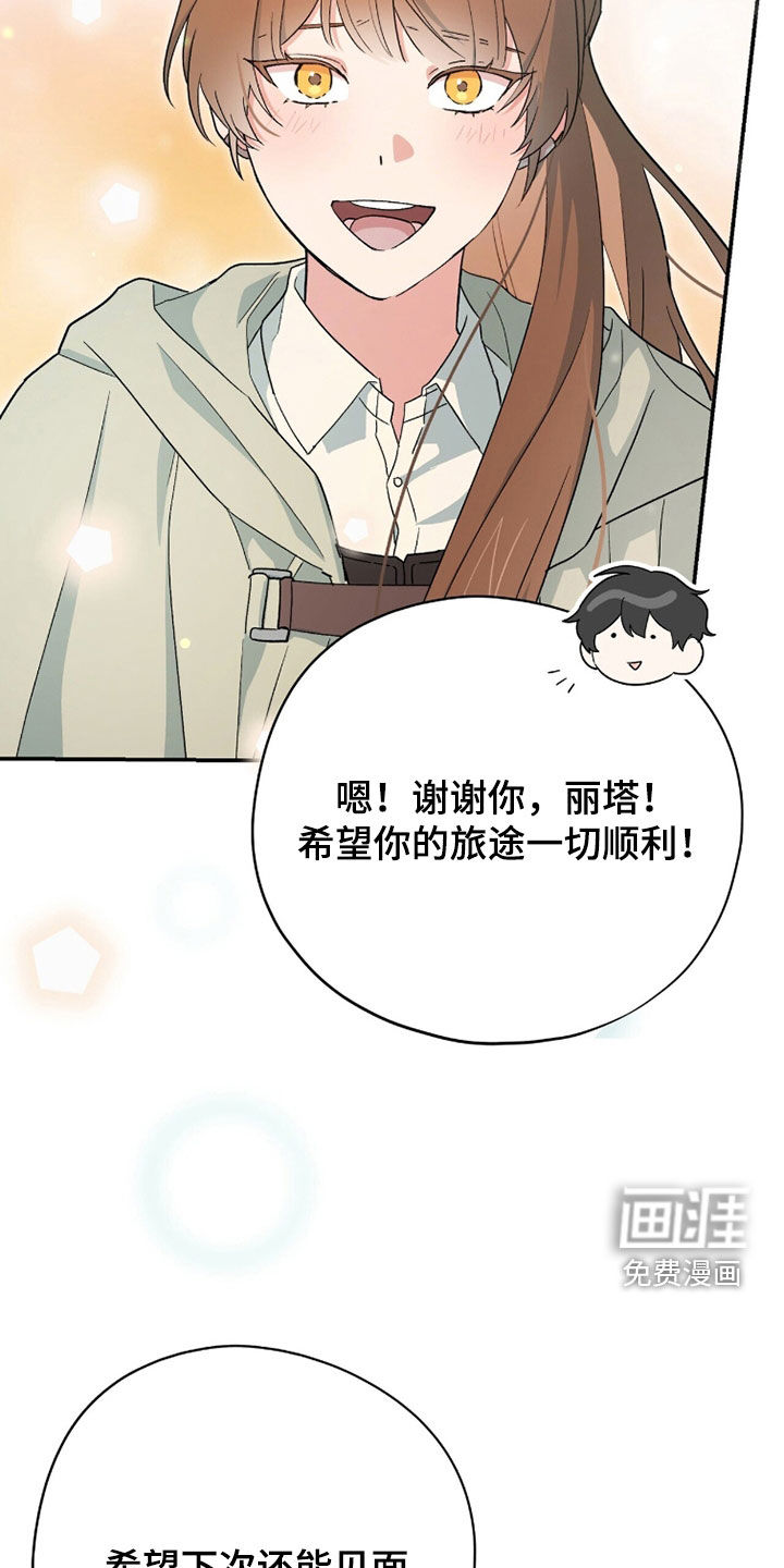 黑暗时代 第85话 第15页