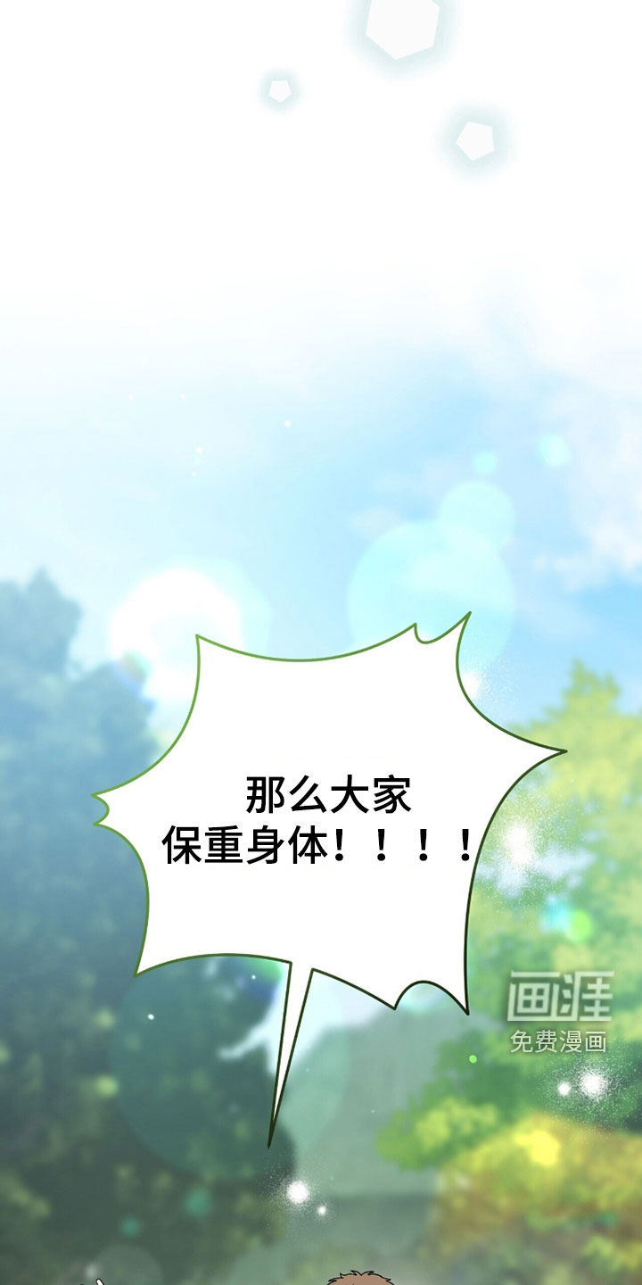 黑暗时代 第85话 第17页