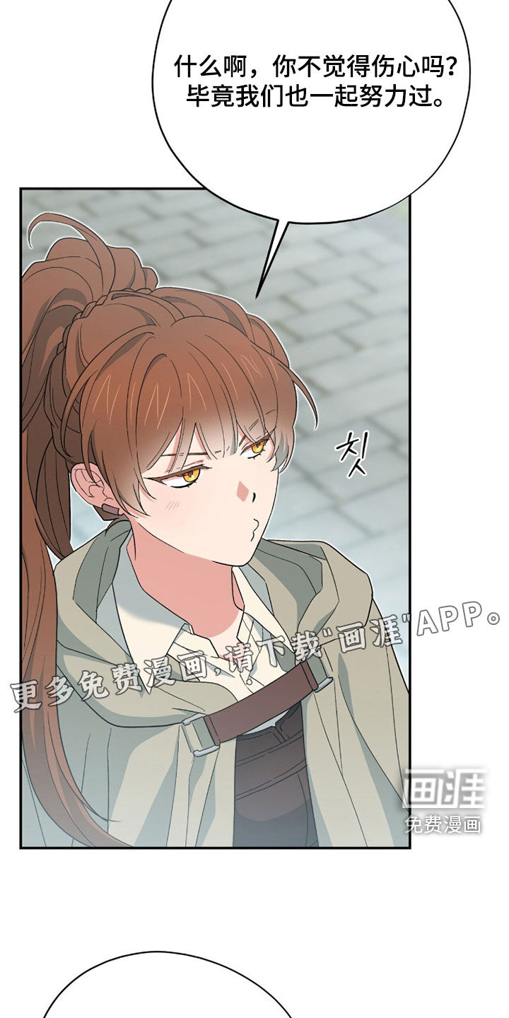 黑暗时代 第85话 第4页