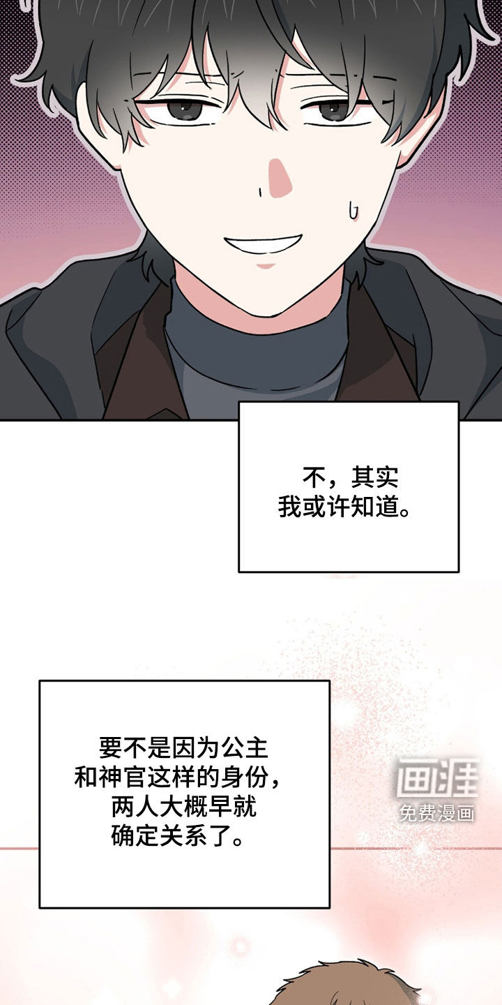 黑暗时代 第85话 第7页