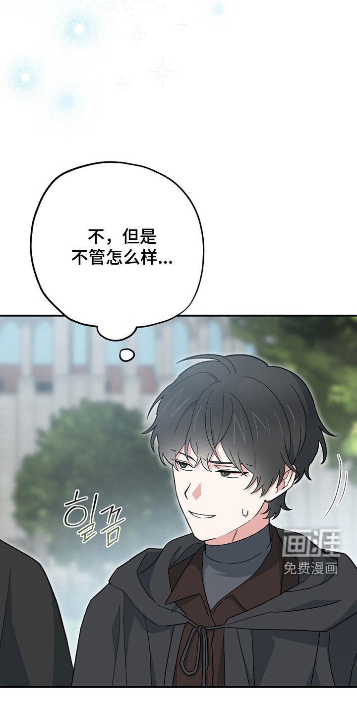 黑暗时代 第85话 第9页