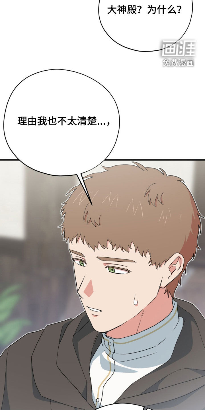 黑暗时代 第90话 第13页