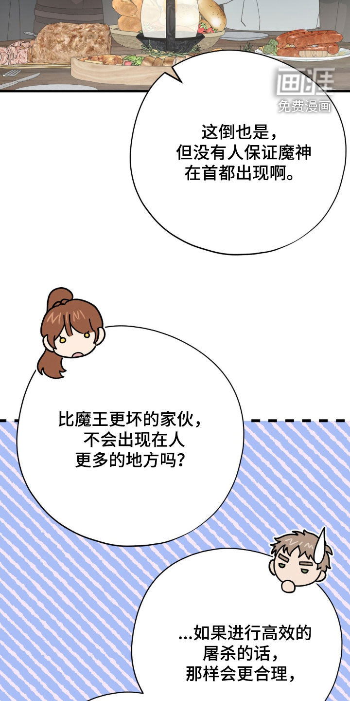 黑暗时代 第90话 第15页