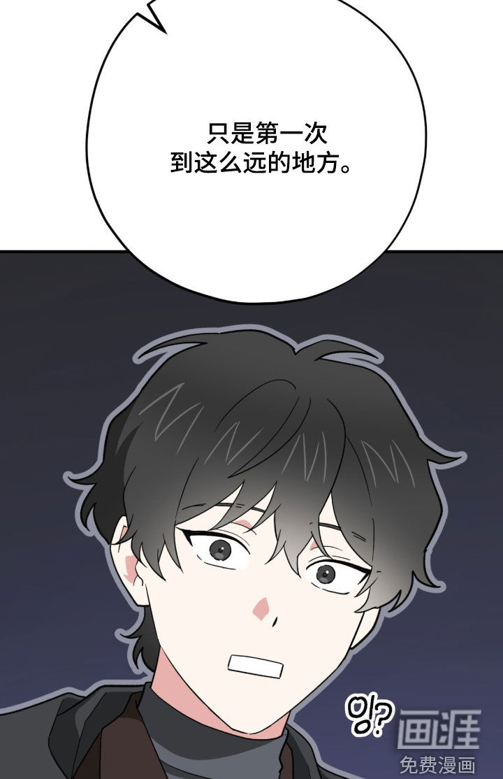 黑暗时代 第90话 第34页