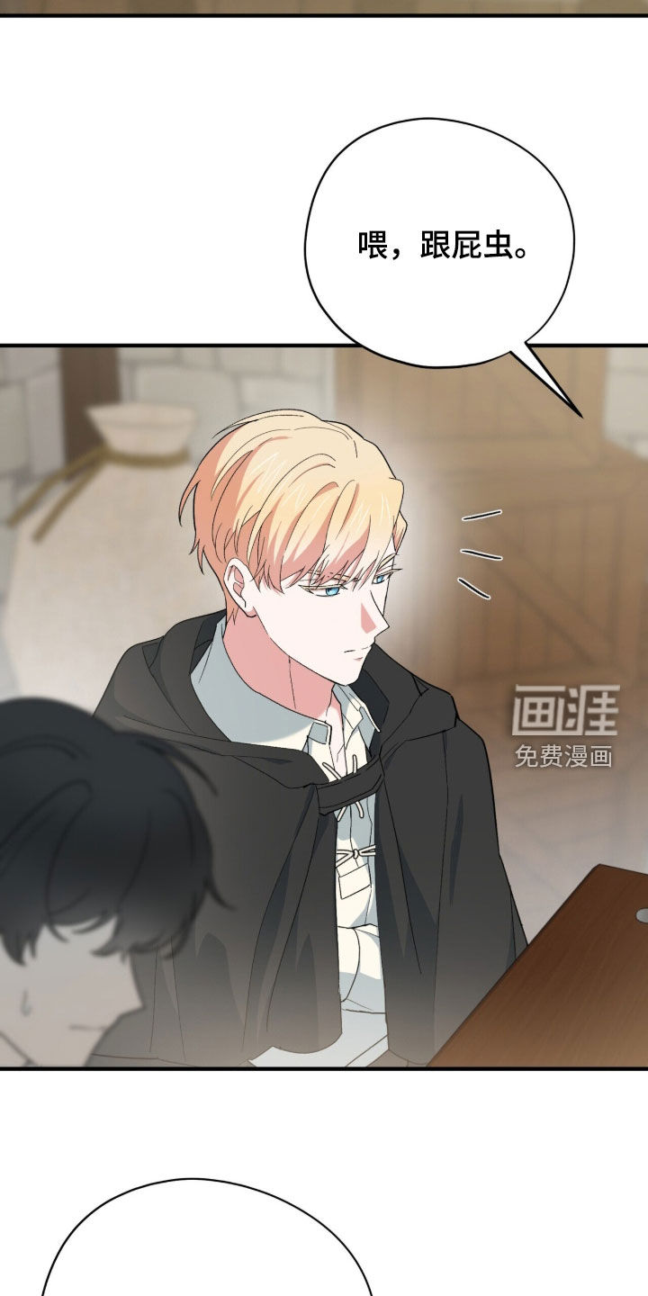 黑暗时代 第89话 第2页