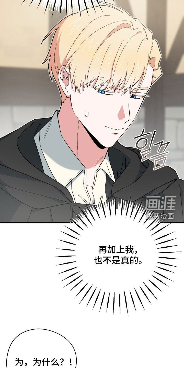 黑暗时代 第89话 第11页