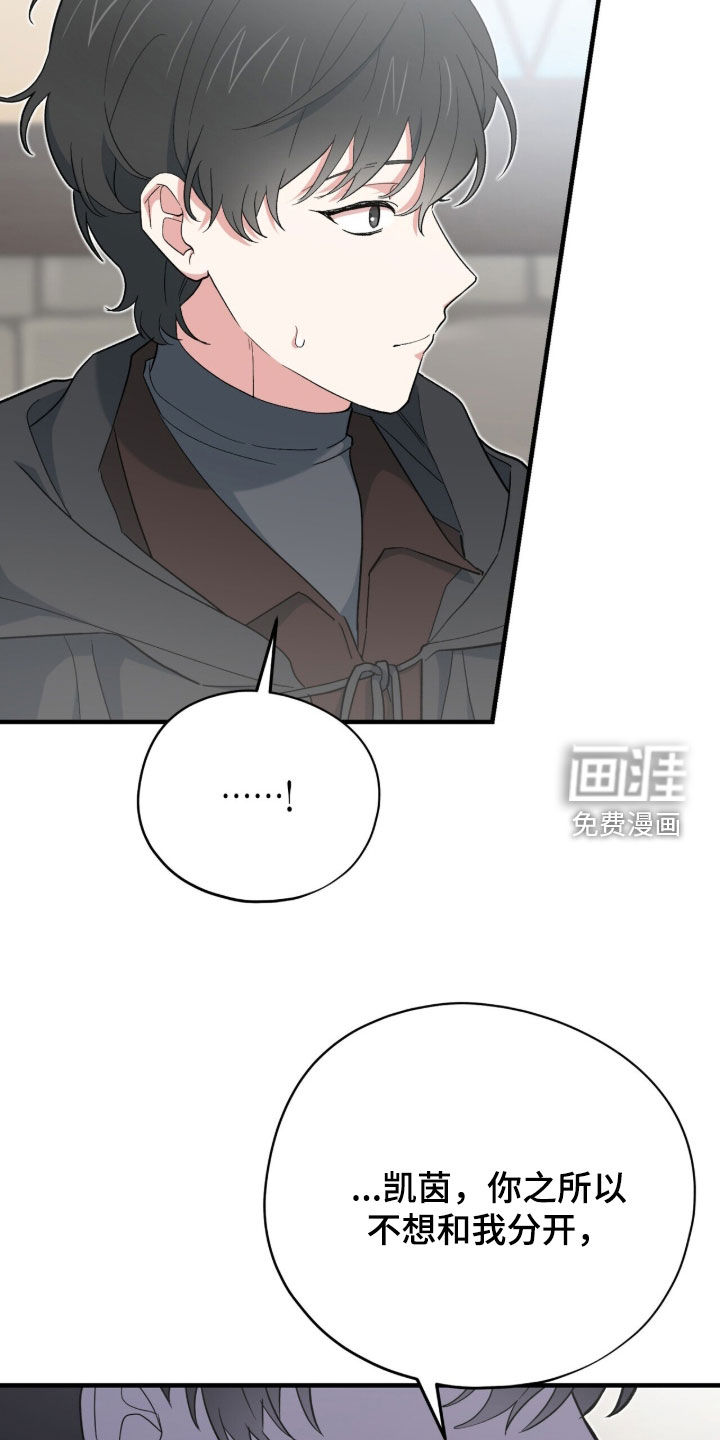 黑暗时代 第89话 第13页