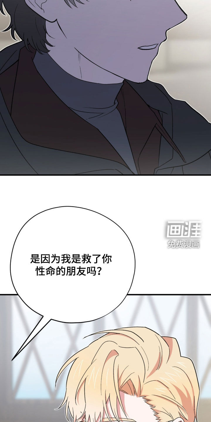 黑暗时代 第89话 第14页